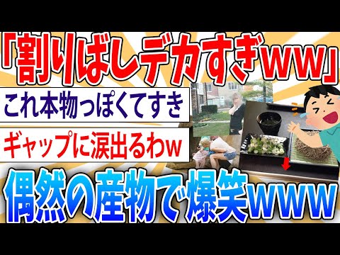 【不思議】空間バグり画像集めてみた【2ch面白いスレ】