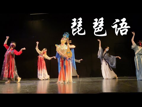 “Whisper of Pipa” 《琵琶语》 | Words In Action | Fei Tian Dancers