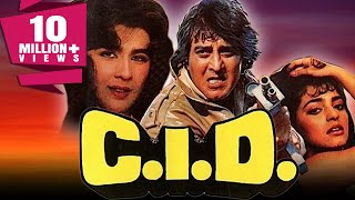 C.I.D. (1990) Full Hindi Movie | Vinod Khanna, Amrita Singh, Juhi Chawla, Suresh Oberoi