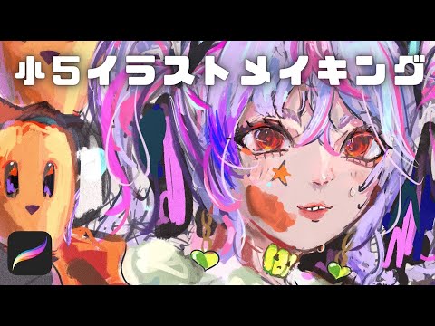 【厚塗り】ハロウィン🎃小5イラストメイキング【プロクリエイト/Procreate】