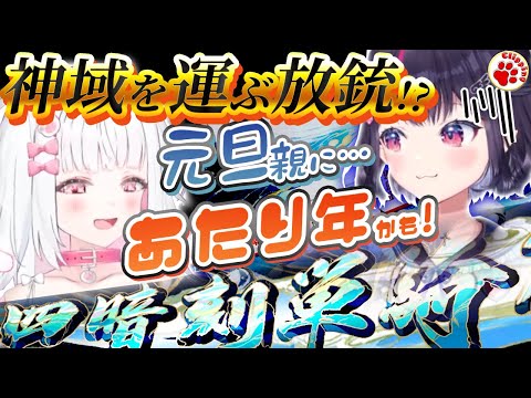 神域指名を運んだ放銃！？もしや今年はあたり年【VTuber 切り抜き 倉夢ぴこ/Phase Connect ゴモリー】#神域リーグ2024 #雀魂 #麻雀