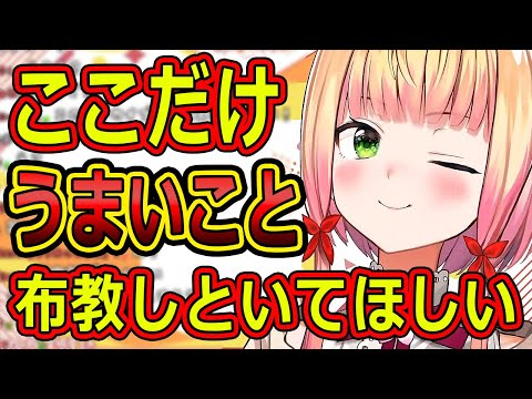 本人の要望で可愛いとこ布教します【ホロライブ切り抜き／桃鈴ねね】