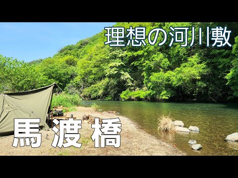 【神奈川県】新緑の春キャンプ【馬渡橋】【中津川】【ソロキャンプ】【野営地】