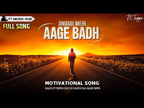 जिंदगी में आगे बढ़- Jindagi Mein Aage Badh | Best Motivational Song | Inspiring Song | Ft Music Hub