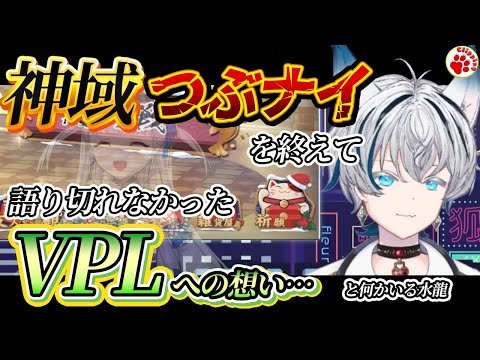 【神域ドラフト志望者】VPLという武器と想い…と、うっすら水龍【vtuber 切り抜き 来瑠庵（過去映像：因幡はねる/ななしいんく）（背景音声：龍惺ろたん）】#雀魂 #麻雀 #神域リーグ2024