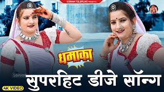 सोनम गुजरी के सबसे हिट गाने | Sonam Gujari Jukebox Song 2024 | Rajasthani Dj Song 2024 #sonamgujari