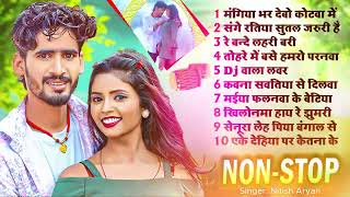 #Jukebox || #Nitish Aryan - All Top Top Maghi Khortha Song 2025 || #nitisharyansong