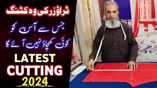 Latest Trouser Cutting by yousaf62 || Pant Trouser Cutting 2024 || trouser cutting ka tarika