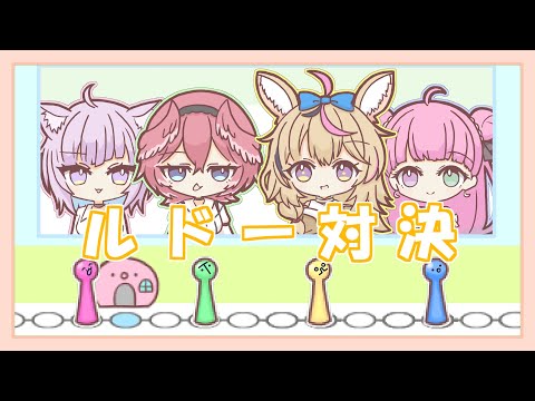 【手描き】激闘×爆笑！おかるいぽるーなルドー対決！【ホロライブ/猫又おかゆ/鷹嶺ルイ/尾丸ポルカ/姫森ルーナ/切り抜き漫画】