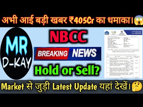 NBCC Share News Today | NBCC Share Latest News | nbcc share latest news today🔥nbcc share news