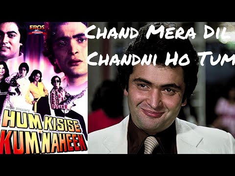 Chand Mera Dil Chandni Ho Tum | Hum Kisise Kum Naheen l Mohammed Rafi | #ganokidhun