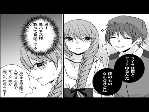 【異世界漫画】婚約解消を提案したら王太子様に溺愛されました ～お手をどうぞ、僕の君。 1~13,3 【マンガ動画】