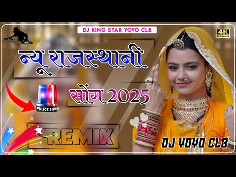 Rani Rangili Dil Aaj Bhi Rota दिल आज भी रोता Rajasthani Last Song Dj Remix Hard Bass || dj yoyo clb