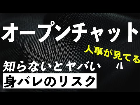 【22卒】人事はオプチャ見てます。 / 気を付けるべき点 / 経験談 【vlog】