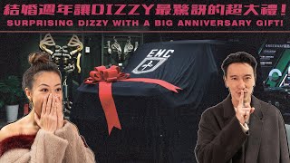 結婚週年讓Dizzy最驚訝的史上最大禮物！SURPRISING DIZZY WITH A BIG ANNIVERSARY GIFT《EMC Vlog Vol.123》