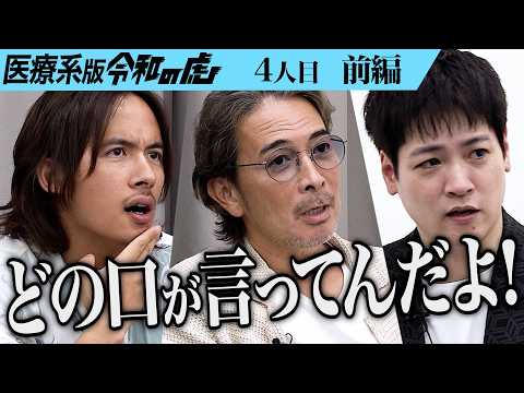 【前編】｢まず勉強しろよ｣現役ホストの医学部生に虎が吼える｡カンボジアに学校を建て､子どもに教えられる大人を教育したい【ウル】[4人目]医療系版令和の虎