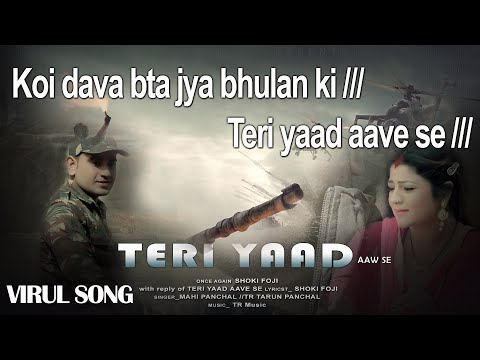 koi dava bataja bhulan ki teri yaad aave se / Teri yaad - 2 /Shoki Foji / Sad song haryanvi