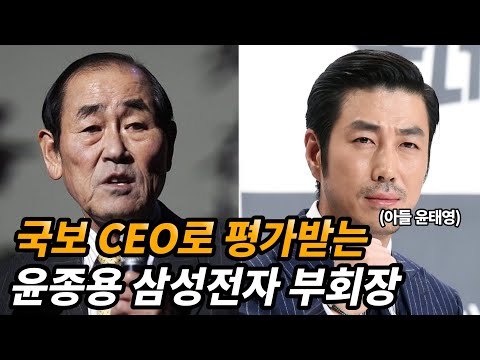 삼성전자를 초우량 기업으로 키워낸 윤종용 부회장 이야기