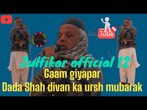 Chad Hai Madina Ka Arsh Ka Ye Tara Hai || naat Sharif mehfil || sandhi Odheja smaj gaam jiyapar#naat