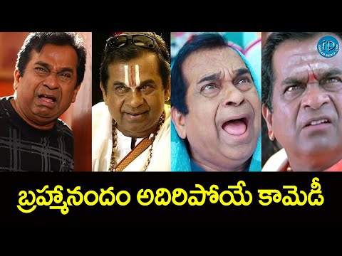 బ్రహ్మానందం అదిరిపోయే కామెడీ | Brahmanandam Best Comedy Scenes @iDreamKhammam