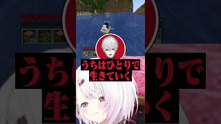 拗ねた笹木を１万円で釣る椎名 #vtuber #椎名唯華 #切り抜き