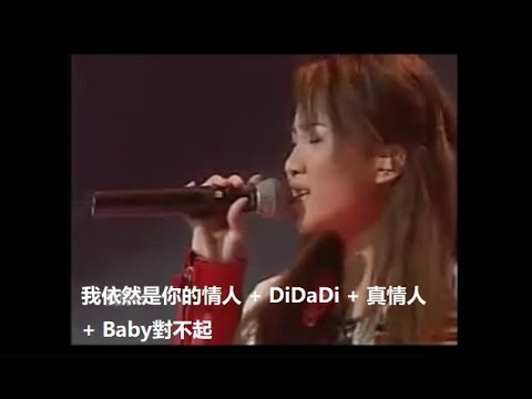 CoCo Lee 李玟 - 音樂大不同live band組曲