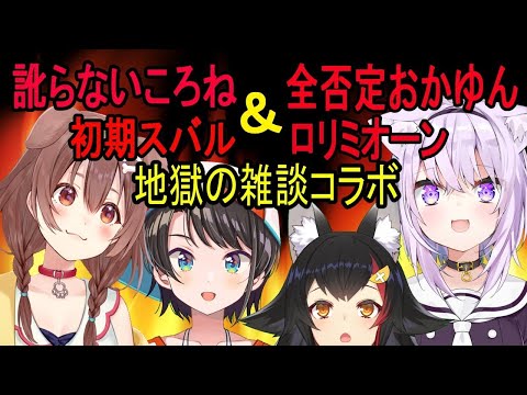 【地獄】"來呼喚出另一個人格吧!" 之會【#SMOK】【Hololive/ホロライブ】cc中文字幕