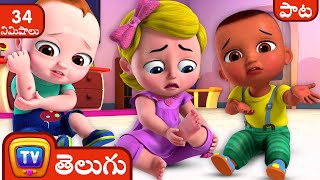 గాయం మాయం (The Boo Boo Song) + More Telugu Rhymes for Kids