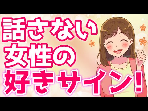 【超意外】自分から話しかけない女性の心理がヤバすぎた…！【ゆるーりチャンネル】