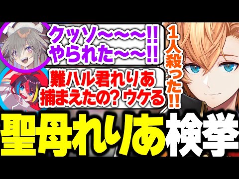 【ストグラ】聖母れりあに撃ち合いで勝利し検挙する難波ハルが面白すぎたｗｗｗ【渋谷ハル/聖女れりあ/みこだよ/切り抜き】