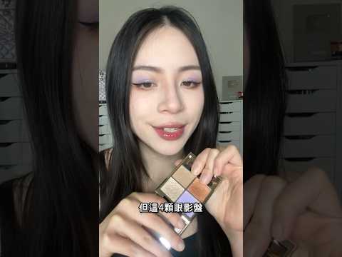 台灣彩妝師聯名眼影盤 #makeuptutorial #makeup #beauty #makeupartist #makeuproutine #eyeshadow