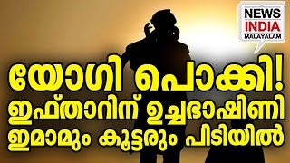 സ്ഥലത്ത് വൻ സംഘർഷാവസ്ഥ! I national news update I NEWS INDIA MALAYALAM