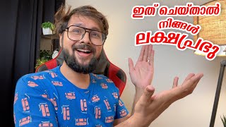 How to Earn Money Easily ? മാസം കോടികൾ ഉണ്ടാക്കാൻ എളുപ്പ വഴി ?