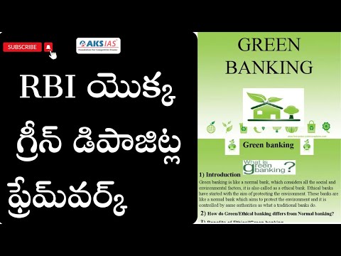 RBI యొక్క గ్రీన్ డిపాజిట్ల ఫ్రేమ్‌వర్క్ by Mr.Bharth #iascoaching #upsc #aksias