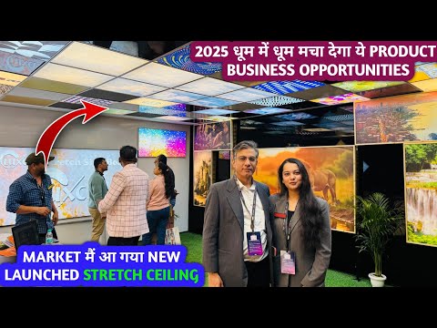 Stretch Ceiling का बिजनेस शुरू करो 2025 में और कमाओ लाखो || Stretch Ceiling Business Ideas 2025