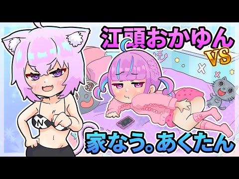 【手描き】江頭おかゆん24時とバカボンでしかないあくたん【猫又おかゆ/湊あくあ/宝鐘マリン/大神ミオ/雪花ラミィ/ホロライブ切り抜き】【切り抜き漫画】【アニメ】