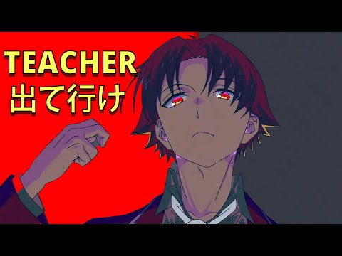 What If Ayanokoji Became a Teacher?