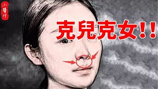 女人臉上有這12種特徵，克兒克女、老年孤苦，希望你沒有！#生活小醬汁