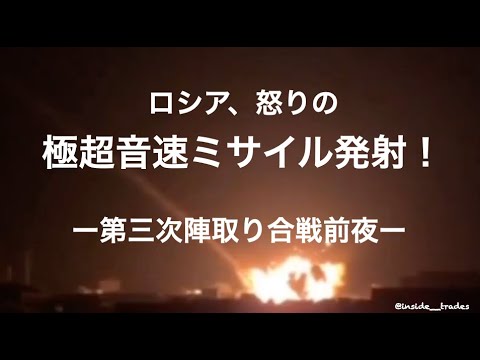 ロシア、新型の極超音速ミサイルを発射⚡️