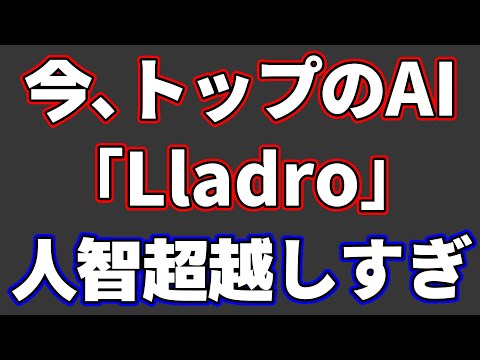 今トップに君臨するAI「Lladro」が振り飛車を終わらせていた件