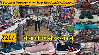 Footwear Wholesale Market Inderlok in Delhi | Inderlok Footwear Wholesale Market Footwear Market