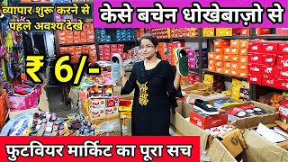 Inderlok chappal market जाने से पहले ये वीडियो देखले / wholesale shoes market Delhi