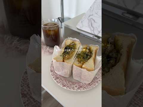 食べたら沼る食パンアレンジ🥪✨️