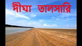 DIGHA TALSARI BEACH | RED CRAB BEACH | DIGHA TOUR VLOG