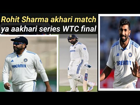 Rohit Sharma akhari match