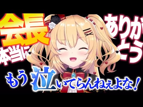 【涙腺崩壊】会長の卒業についてずっと言えなかった本音を語るはあちゃま【はあちゃま/赤井はあと/ホロライブ切り抜き】