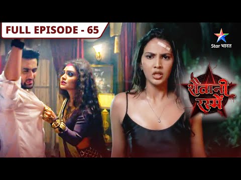 Shaitani Rasmein | Kya Chhaya Dayan le legi Piyush ki jaan? | FULL EPISODE-65 | शैतानी रस्में