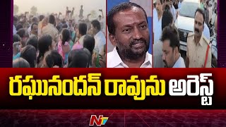 Police Arrest Medak MP Raghunandan Rao; Moves To Patancheru PS | Ntv