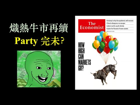 2024年美股熾熱牛市再續｜股市牛型態分析｜Bull Flag pattern 解說 | 長債金價走向｜AAPL, META, TSLA, AMD, ABNB, XBI,  PANW, TLT 分析