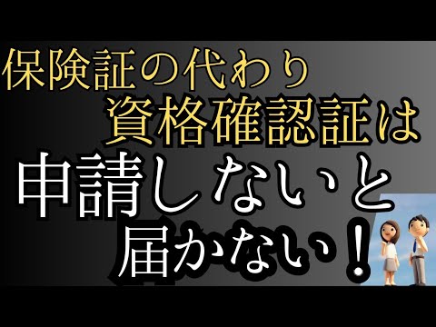 【ケアマネ】マイナ保険証のウソが発覚